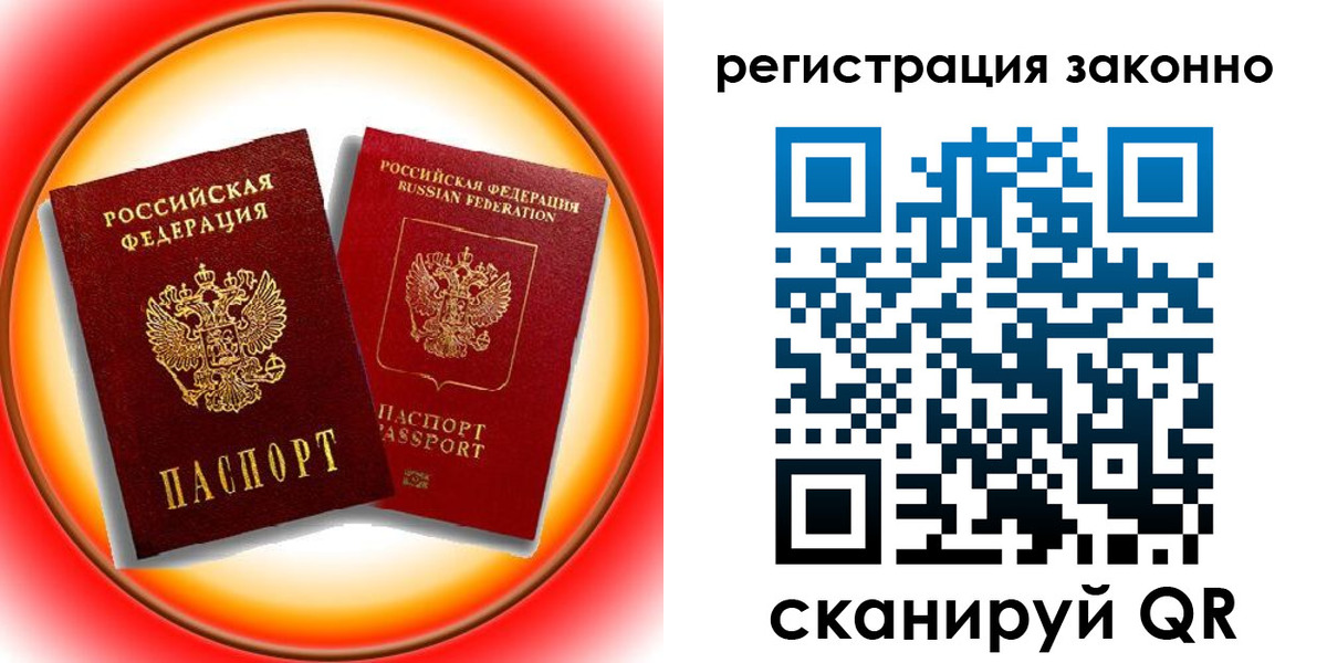 временная регистрация гарантия в Калининске
