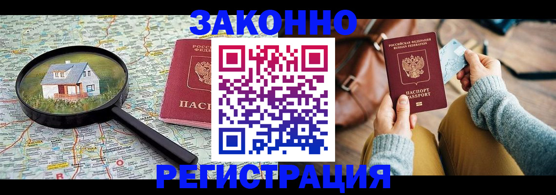 регистрация для школы в Калининске