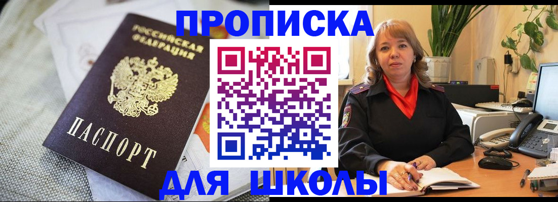 временная регистрация недорого в Калининске