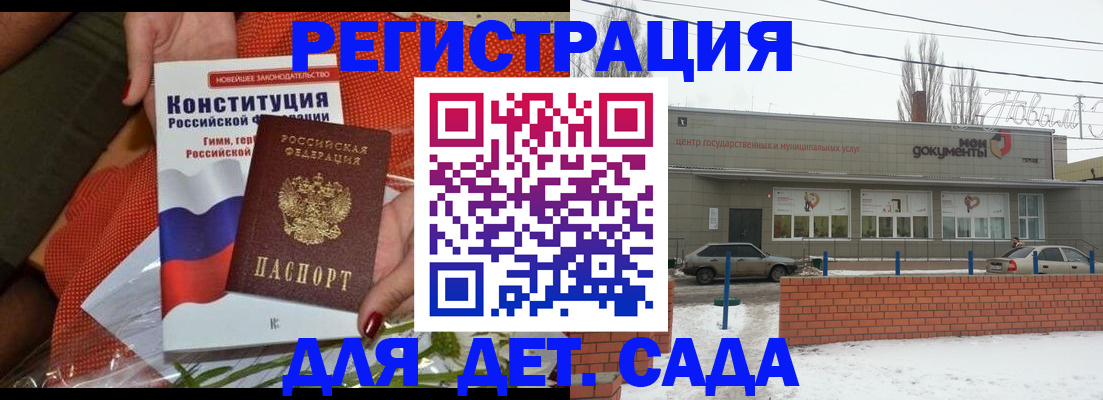 временная прописка в Калининске