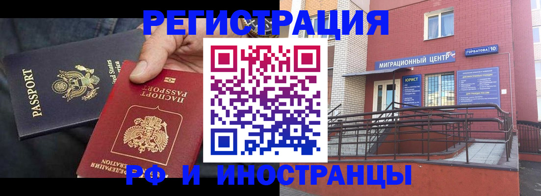 временная регистрация в Калининске