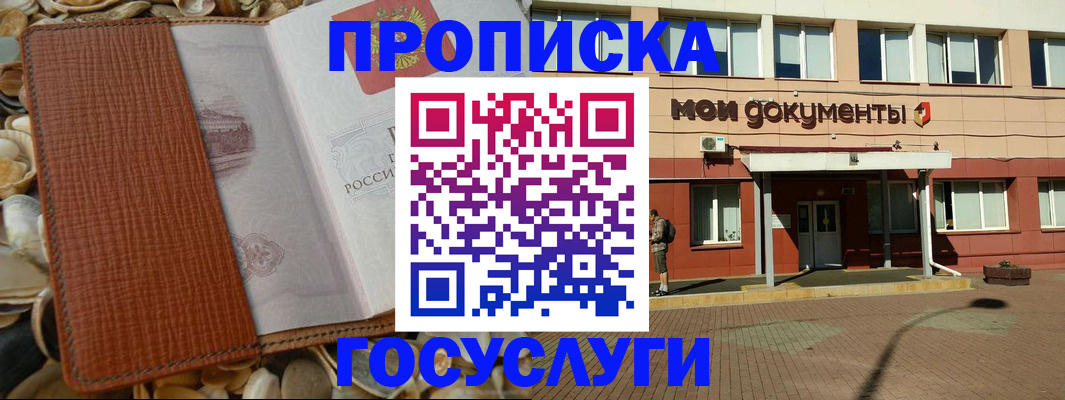 временная регистрация надежно в Калининске