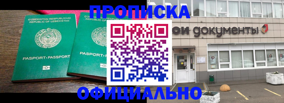 найти адрес прописки в Калининске