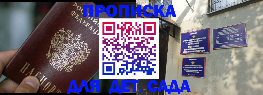 регистрация для школы в Калининске