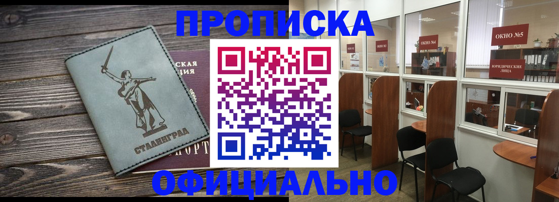 прописка поиск в Калининске